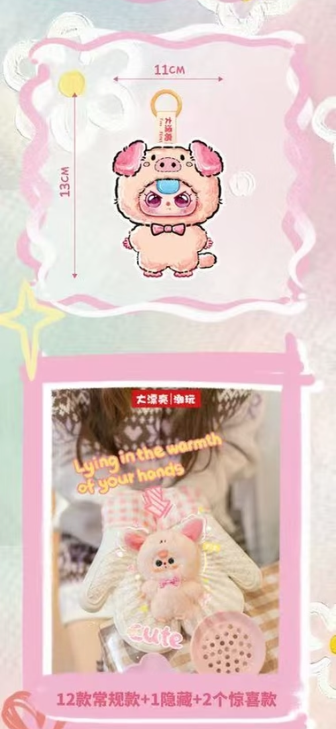 【baby three】mini animal world