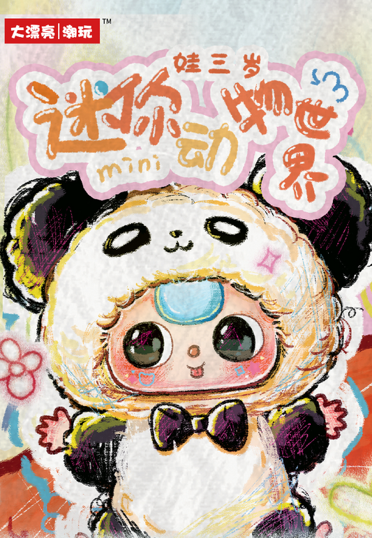 【baby three】mini animal world