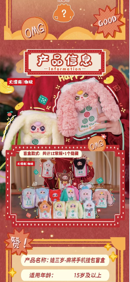 [baby three]majiang moblie phone pouch bag