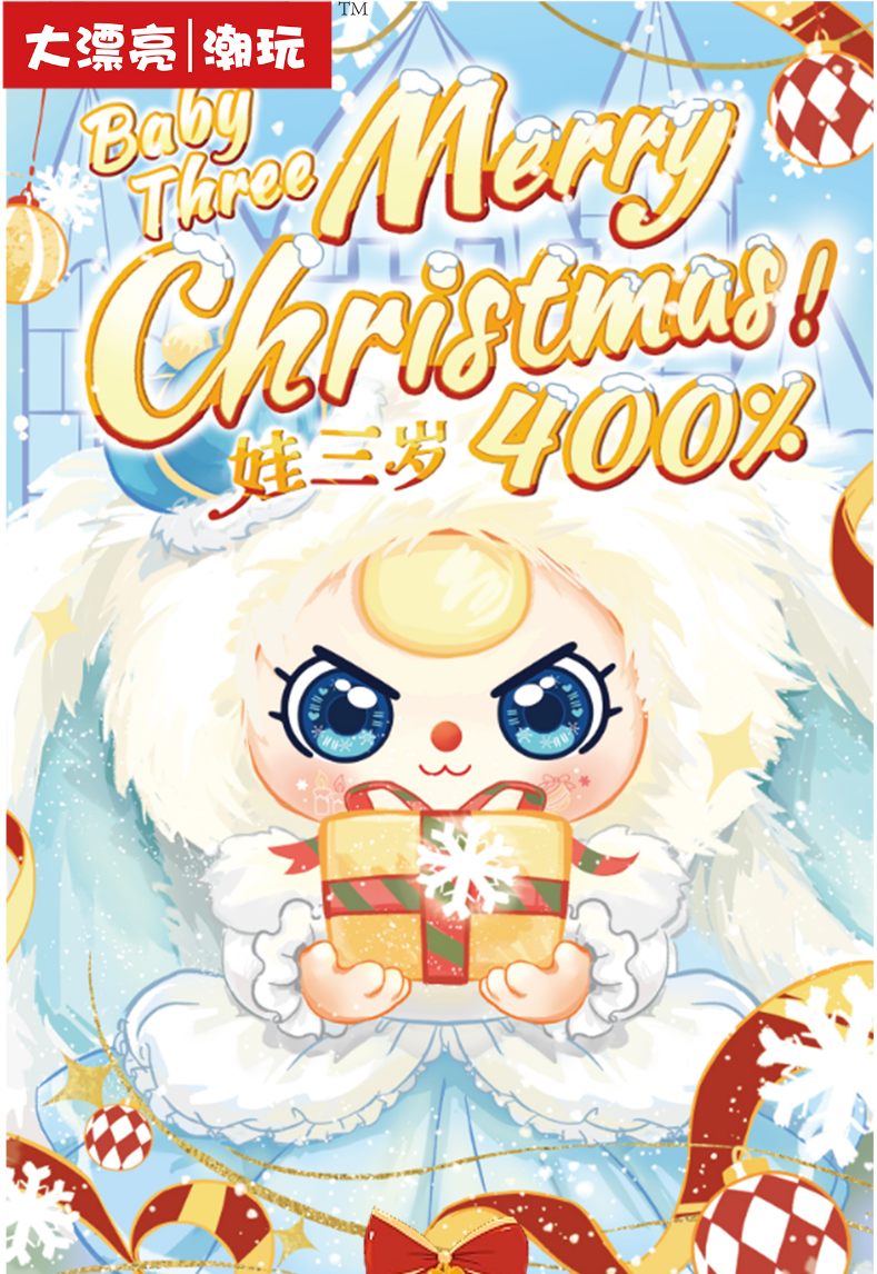 [baby three]400%Merry Christmas