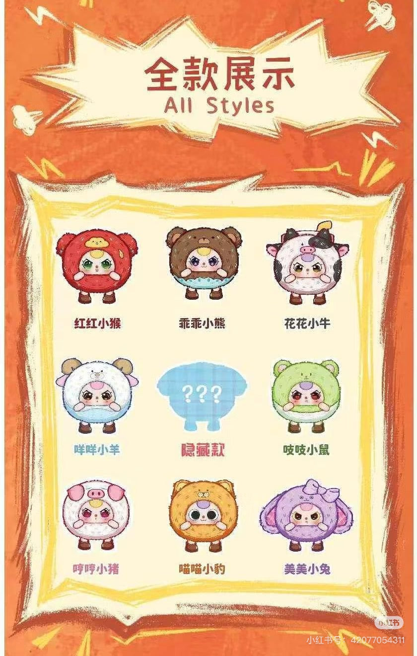 [babythree] tuantuan monster