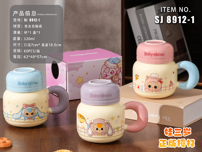 [babythree]cup