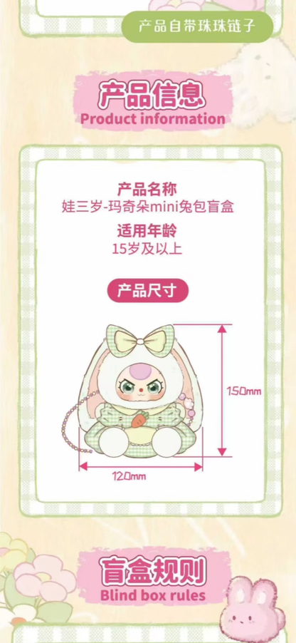 [babythree]Macchiato Mini Rabbit Bag