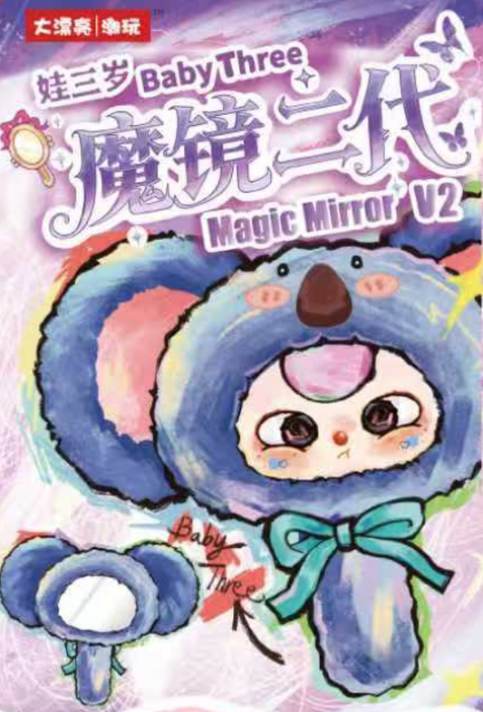 [baby three] magic mirror V2