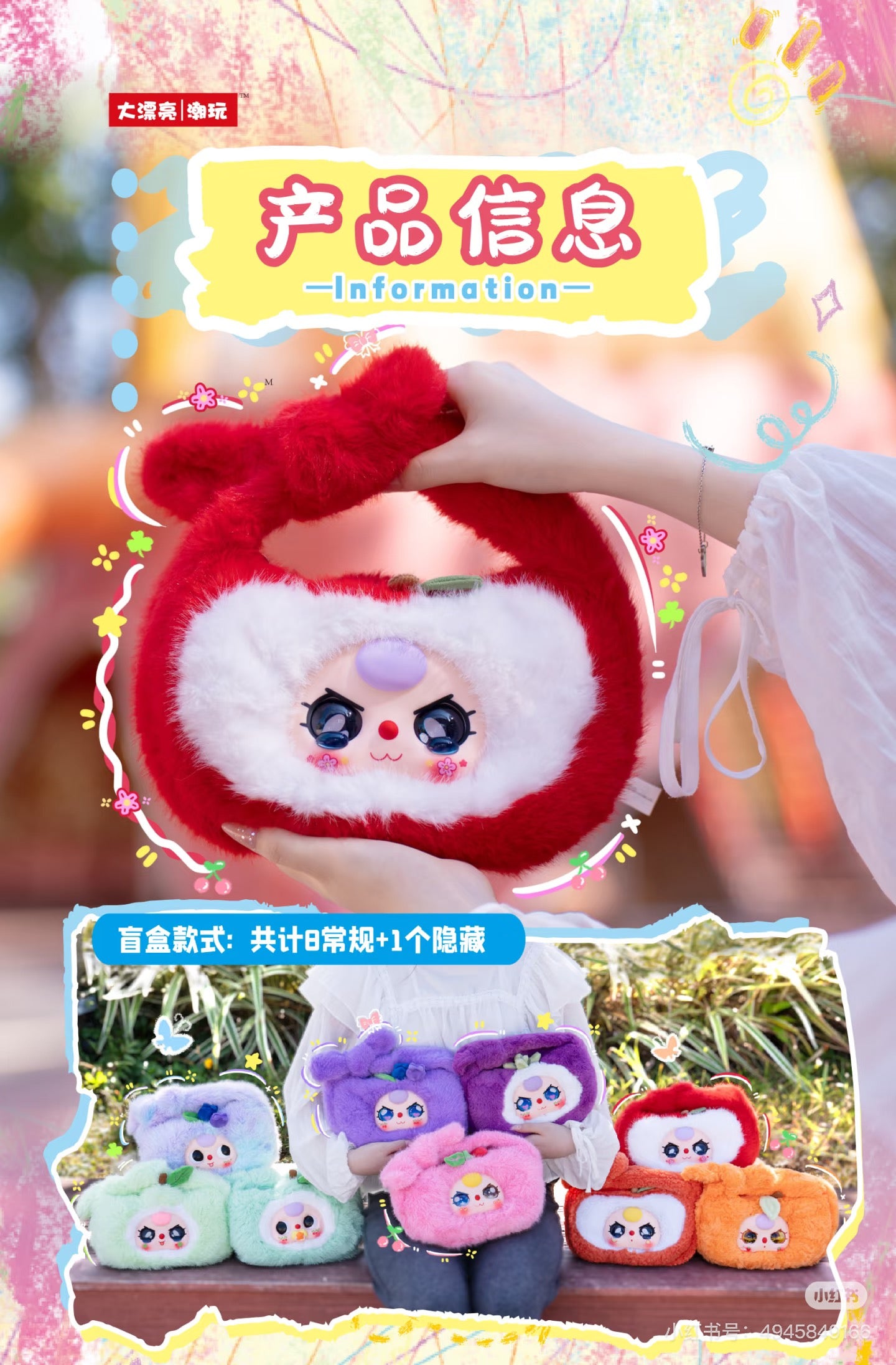 [baby three]fruit handbag with box