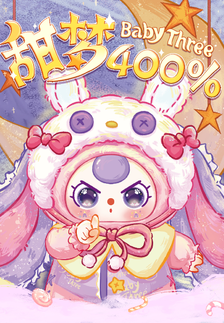 [baby three]sweet dream 400%