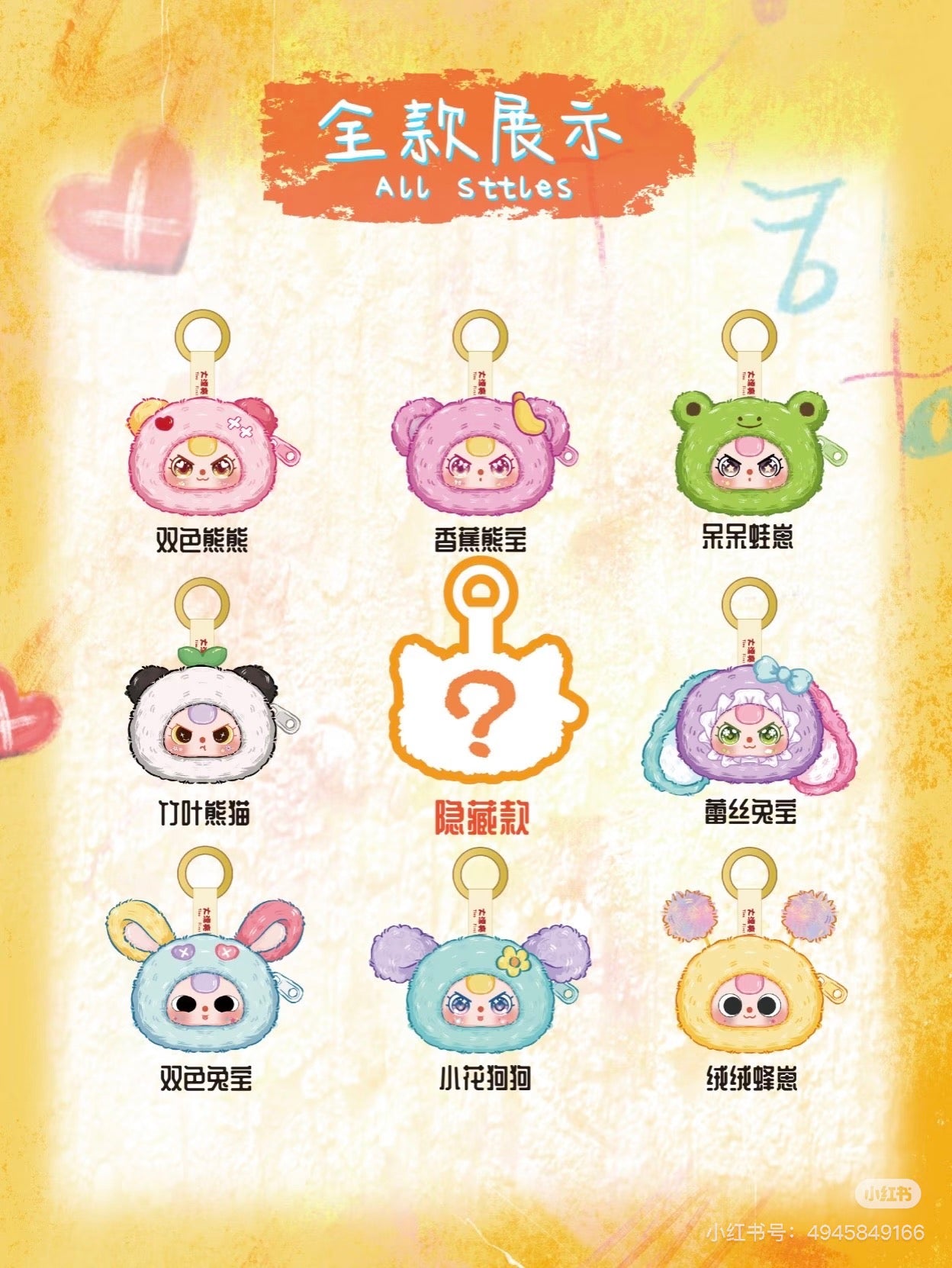 [baby three]Blind Box of Storage Pouches-03376