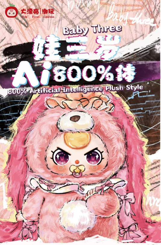[baby three]800%