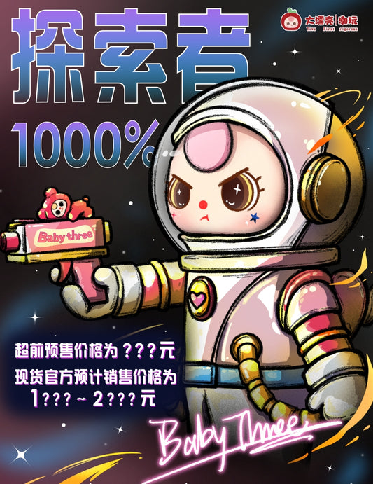 [babythree]1000%