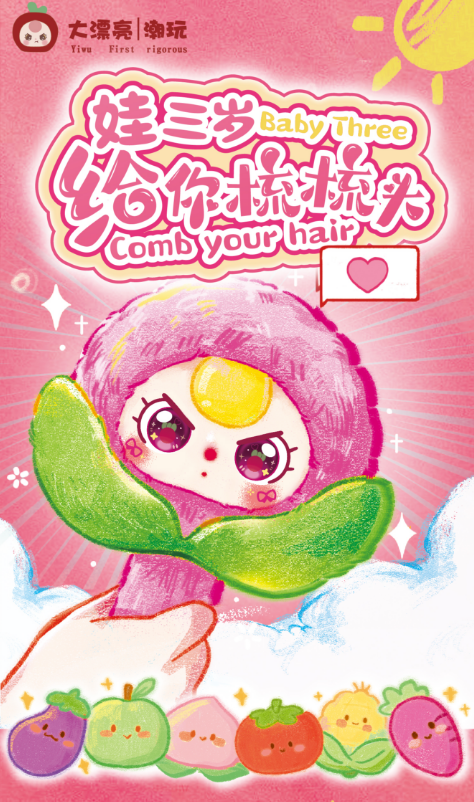 [babythree]comb your hair
