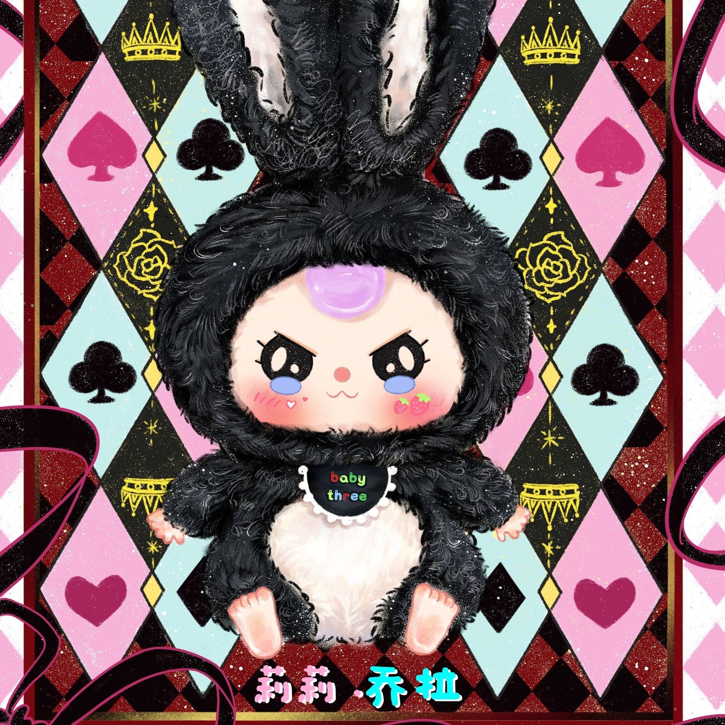 [babythree]lilyrabbite town v1