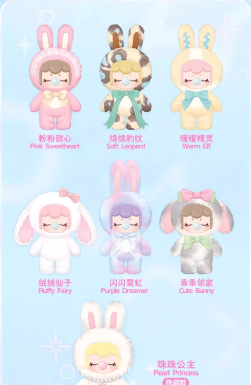 [Nanci]shining bunny V2