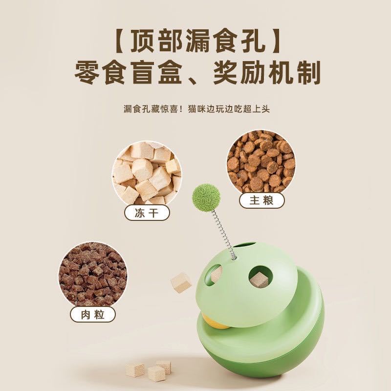 Cat toy tumbler for food leakage, puzzle to amuse the cat, self-pleasure to relieve boredom, kitten feather amusing cat stick, pet food leakage